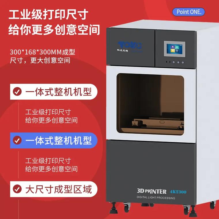 科達三維 專注3D打印技術20年，DLP光固化打印機的專業制造商