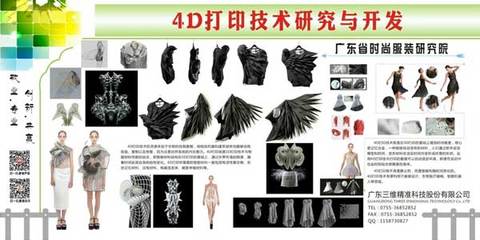 科技成就輝煌，創(chuàng)新驅動發(fā)展——三維打印技術引領質量誠信新篇章