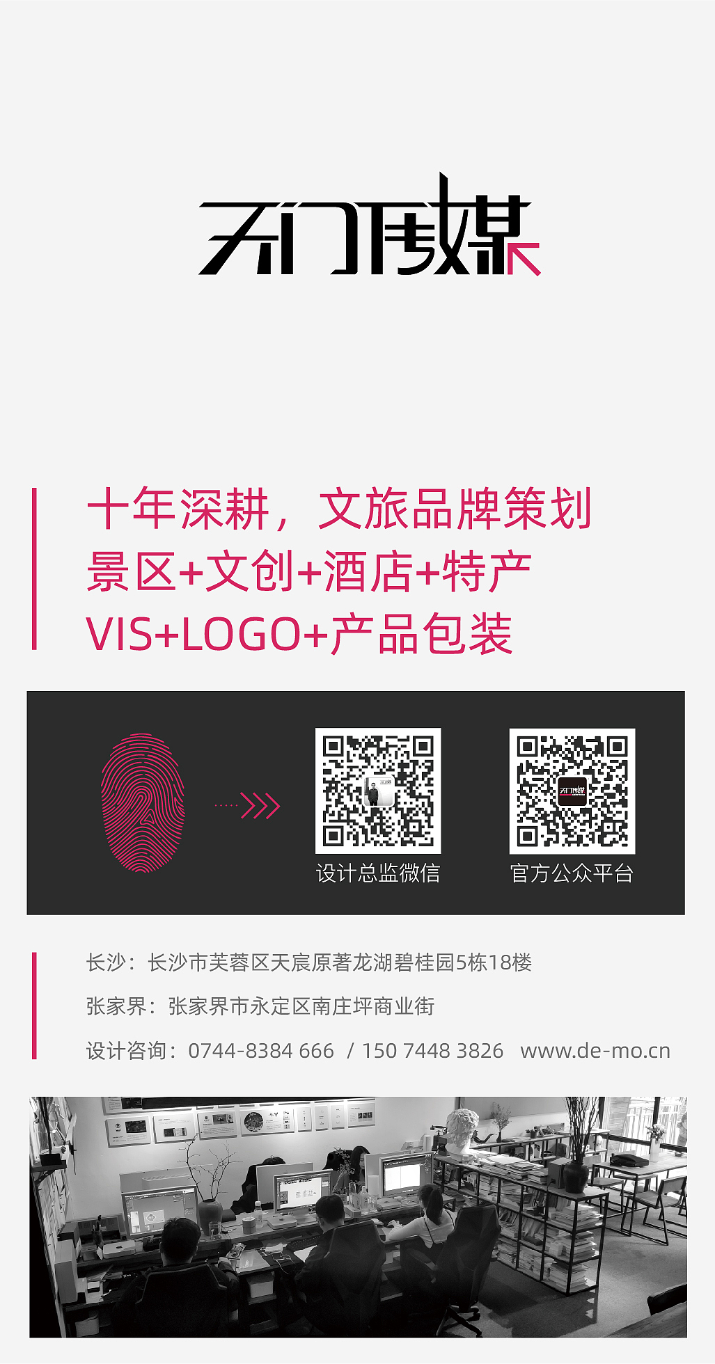 軍聲砂石畫品牌形象設計